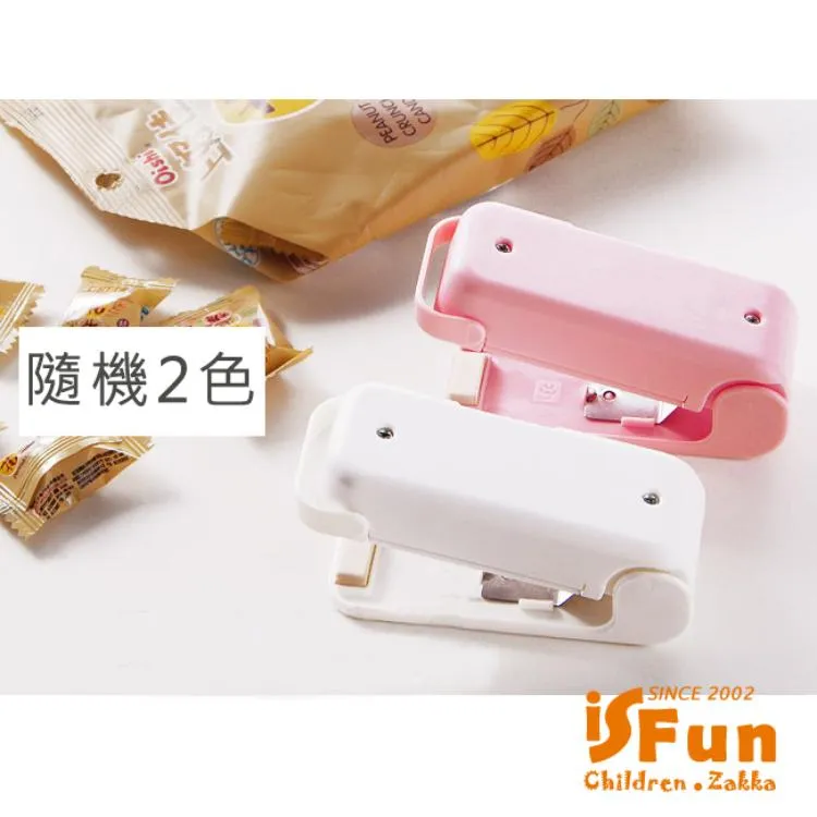 【iSFun】餐廚保鮮＊釘書機塑膠袋按壓封口機 歷史價格詳細信息