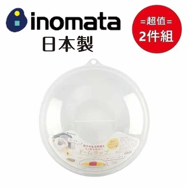 【日本INOMATA】塑料加大手洗洗衣盆/兒童澡盆12L-2入 歷史價格詳細信息