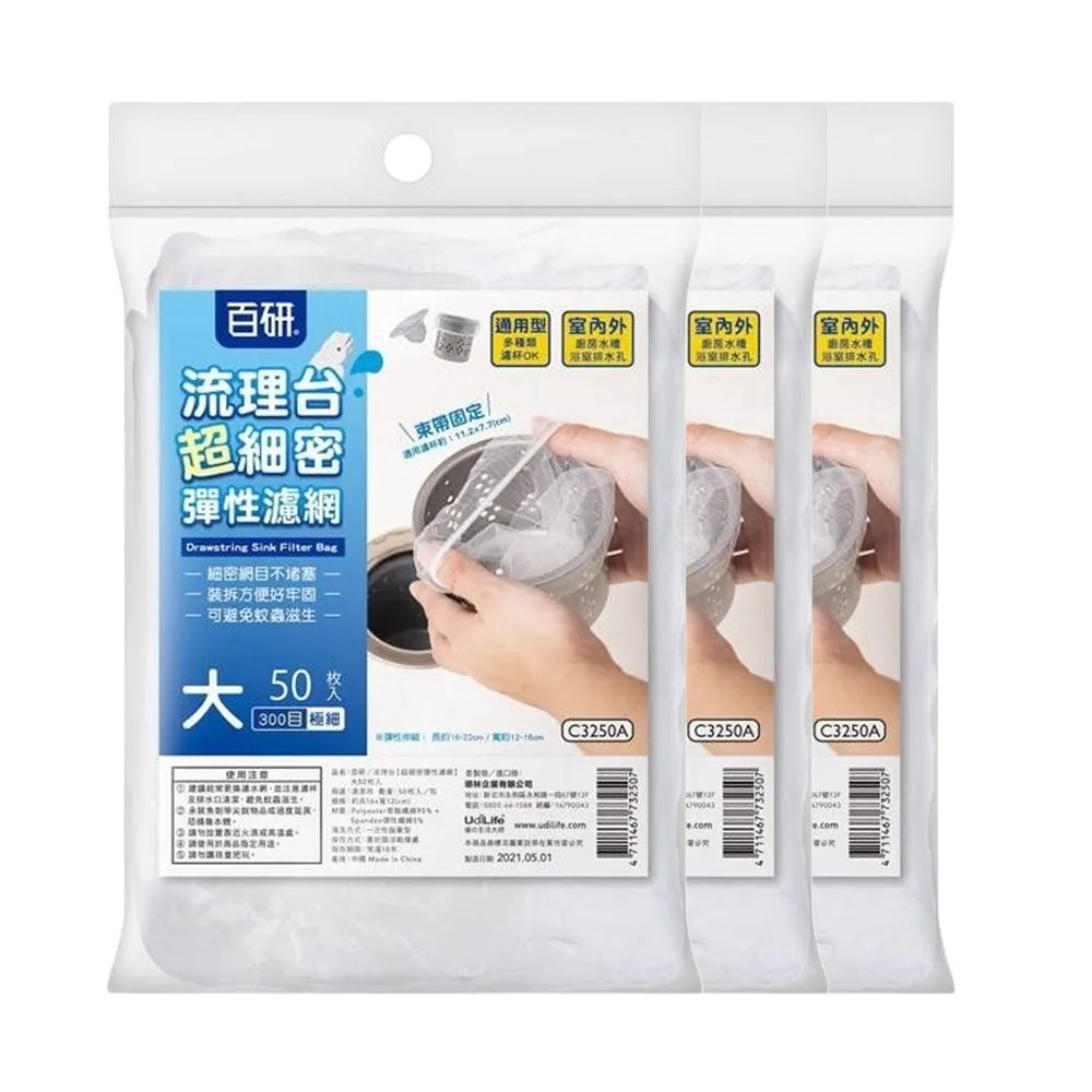 Udilife 流理台濾水網(150入/包)  現貨 蝦皮直送 歷史價格詳細信息