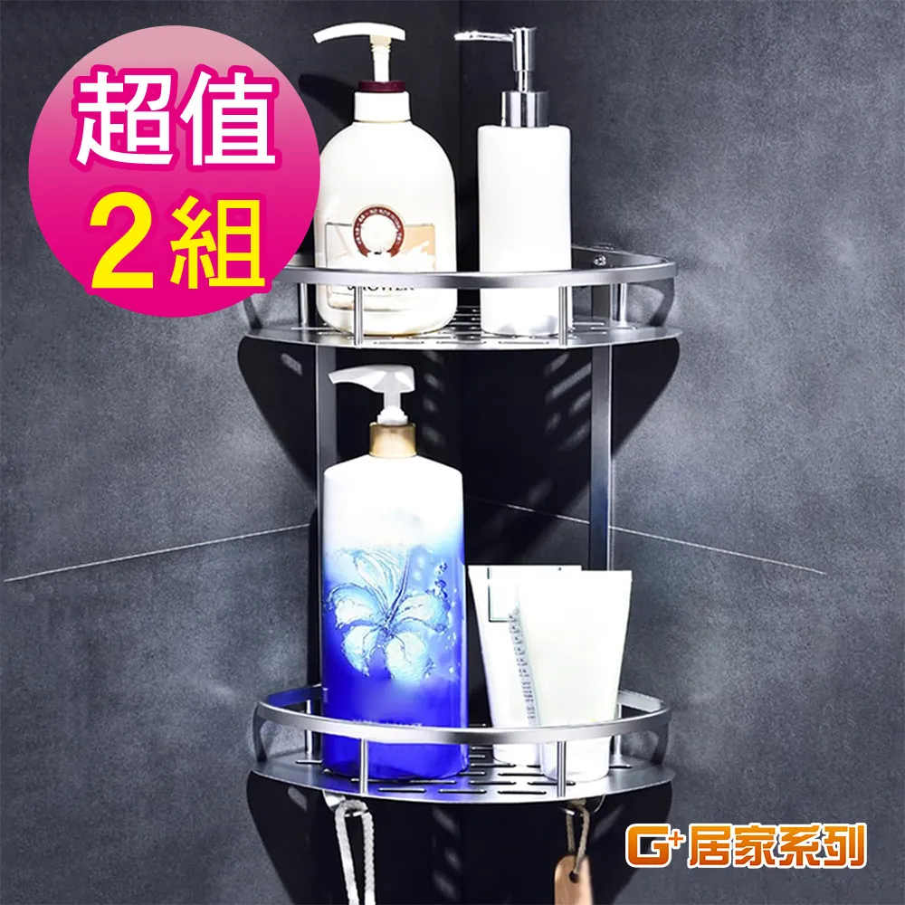 G+居家 2組太空鋁霧面簡約肥皂架 歷史價格詳細信息
