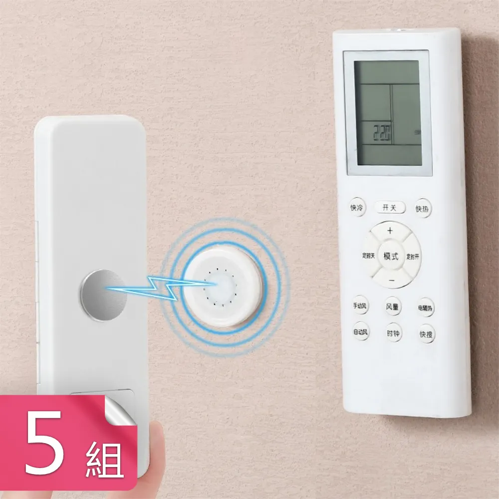 無痕遙控器手機充電置物架2入組 歷史價格詳細信息