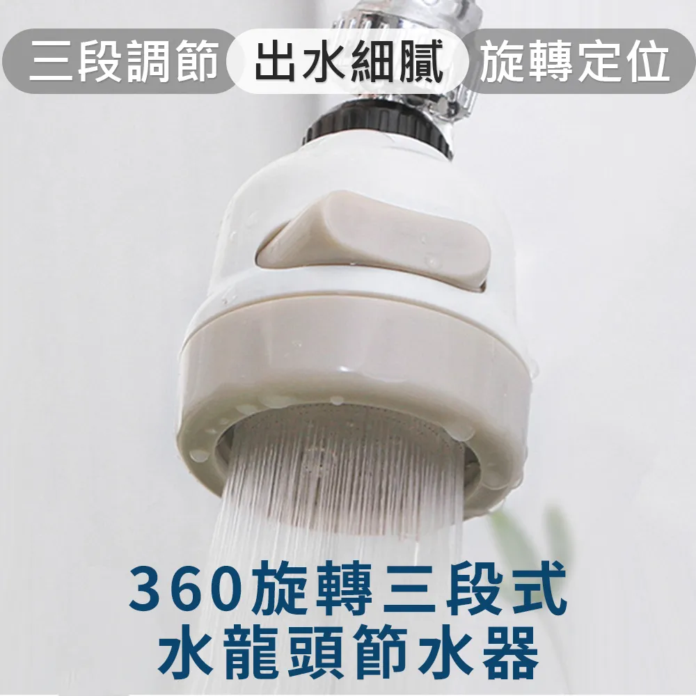 水龍頭增壓省水器3段式花灑節水器 歷史價格詳細信息