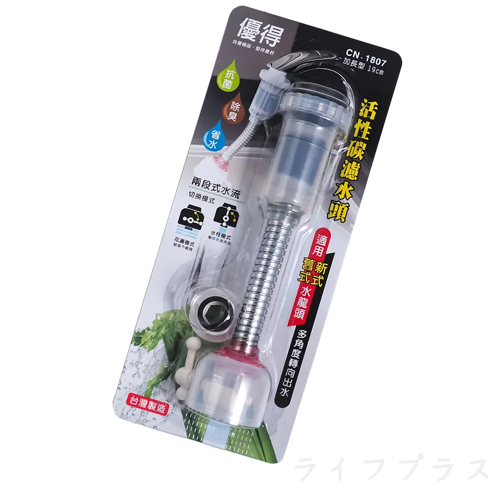 優得活性碳濾水頭-19cm加長型-3組 歷史價格詳細信息