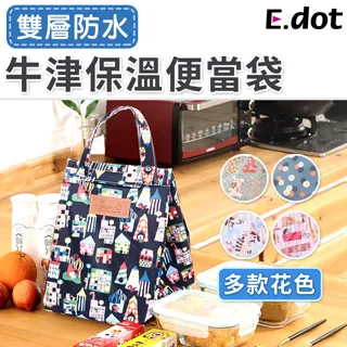 【E.dot】防潑水童趣卡通棉被收納袋-大號-2入組 歷史價格詳細信息