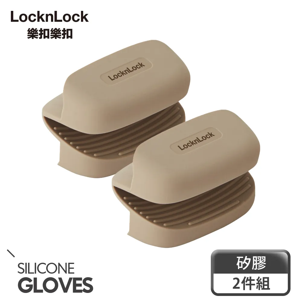 【樂扣樂扣】超防滑矽膠隔熱手套/奶茶色(2件組) 歷史價格詳細信息