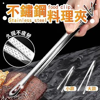 【Finger pop指選好物】不鏽鋼剝蝦神器2入組-BE1090 歷史價格詳細信息