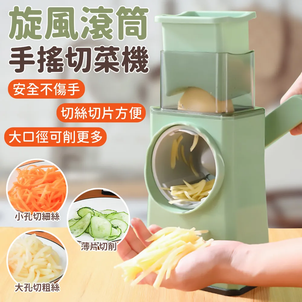 多功能切菜器 手搖滾筒切菜機廚房擦絲器切片器土豆切片器刨絲器 歷史價格詳細信息