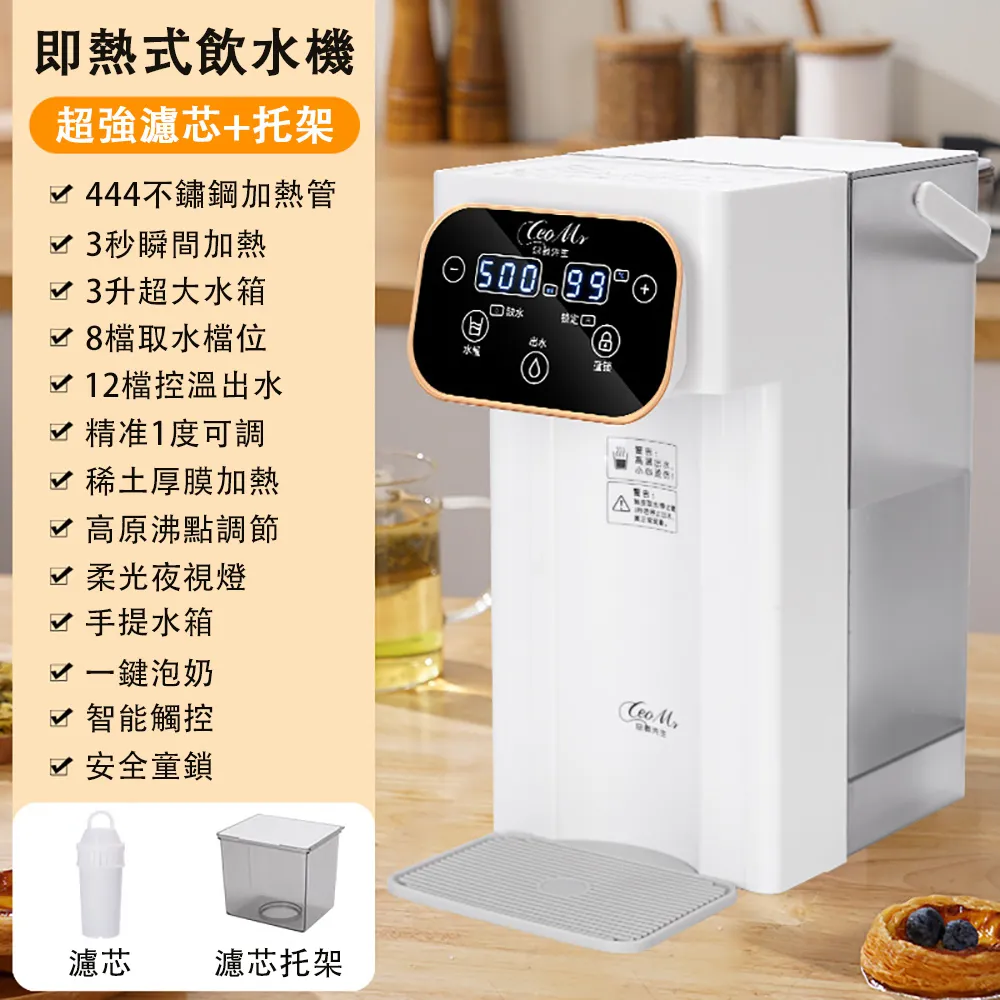 德際 即熱式飲水機 無濾芯 3L單顯白 歷史價格詳細信息