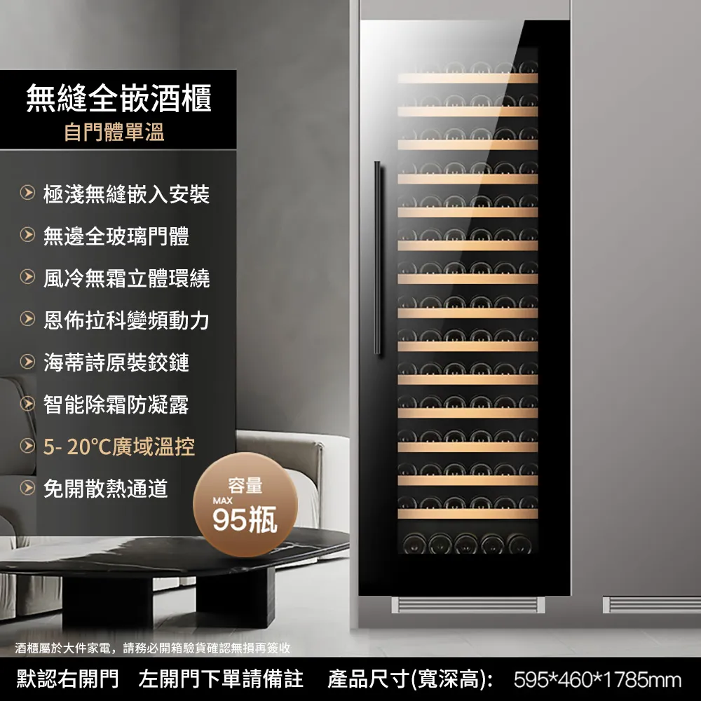嵌入式紅酒櫃恒溫酒櫃家用小型風冷無霜內嵌葡萄酒櫃 歷史價格詳細信息