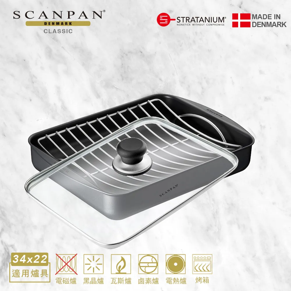【Scanpan】經典系列 烘烤盤34*22cm++26*19CM烘烤盤用滴油架 歷史價格詳細信息