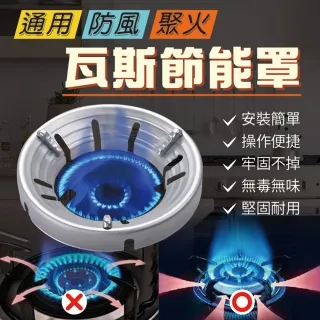 聚火圈節能防風罩通用防滑鍋爐支架煤氣灶燃氣灶架托遮擋風板家用~沁沁百貨 歷史價格詳細信息
