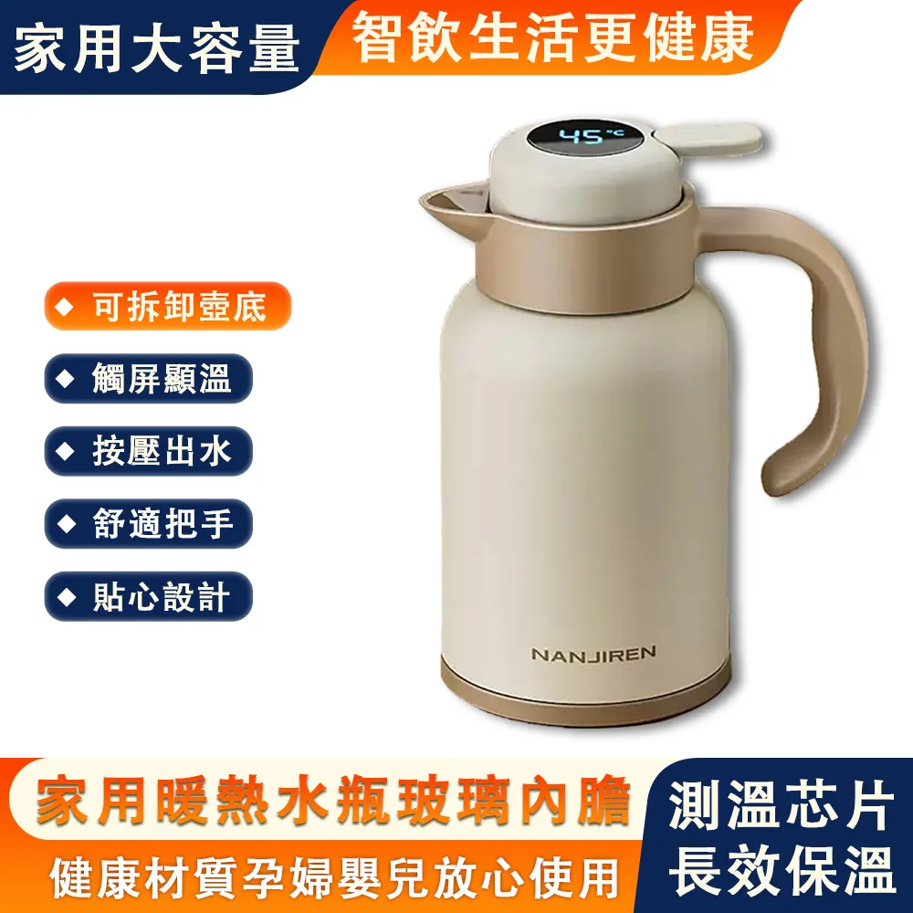 保溫水壺 大容量保溫壺 暖水壺 保溫瓶 玻璃內膽熱水瓶 保溫保冷熱水壺 沖泡壺 歷史價格詳細信息