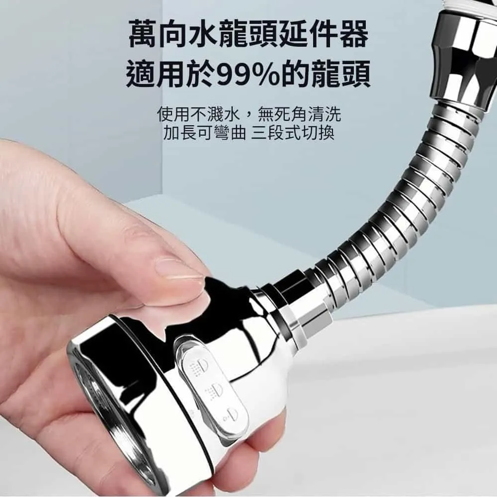 萬向三段水龍頭過濾器組-短款 歷史價格詳細信息