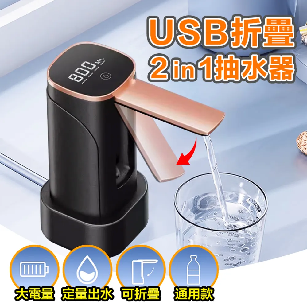 折疊桶裝水電動抽水器 抽水器＋底座 抽水機 桶裝水飲水機 自動抽水器 歷史價格詳細信息