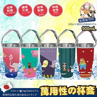 環保杯套/外帶手搖杯環保隔熱杯套/手提式便攜/保溫保冷【91099-36】 歷史價格詳細信息
