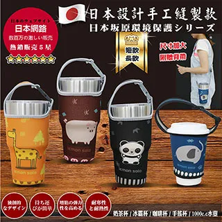 環保杯套/外帶手搖杯環保隔熱杯套/手提式便攜/保溫保冷【91099-36】 歷史價格詳細信息