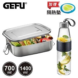 GEFU德國品牌不鏽鋼便當盒1400ml+玻璃水壺700ml/加贈3in1矽膠隔熱墊 歷史價格詳細信息