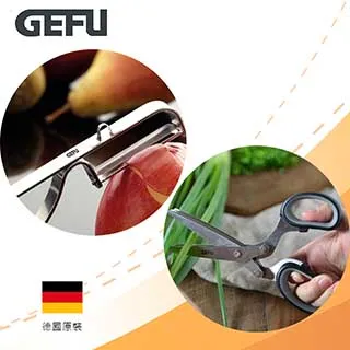 Gefu 青蔥香草剪刀12660 + 不鏽鋼削皮器 12520 價格比較,價格查詢,歷史價格詳細信息