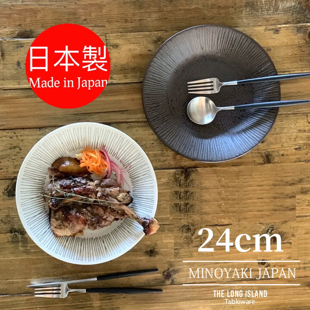 【野思】日本進口 美濃燒 寶石條紋系列 22.3CM條紋陶瓷餐盤 義大利麵盤 歷史價格詳細信息