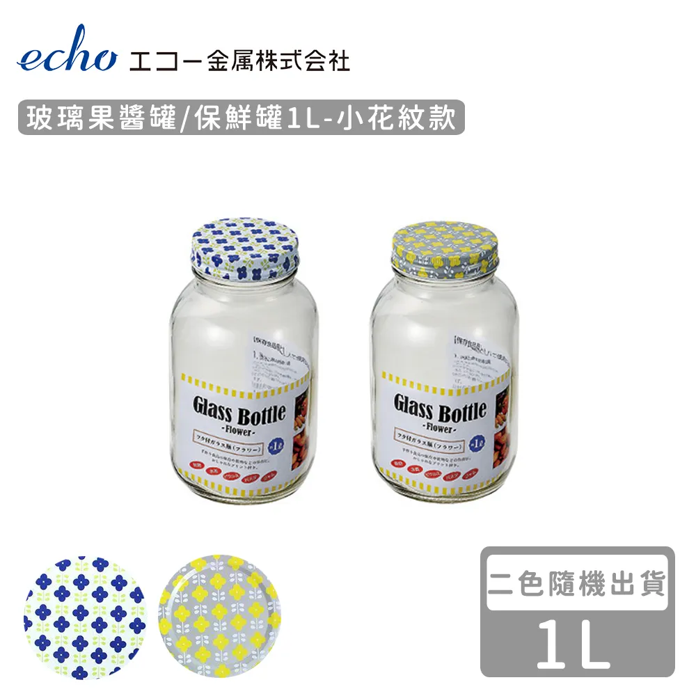 ECHO 日本製 玻璃胡椒粒罐【Donki日本唐吉訶德】 歷史價格詳細信息