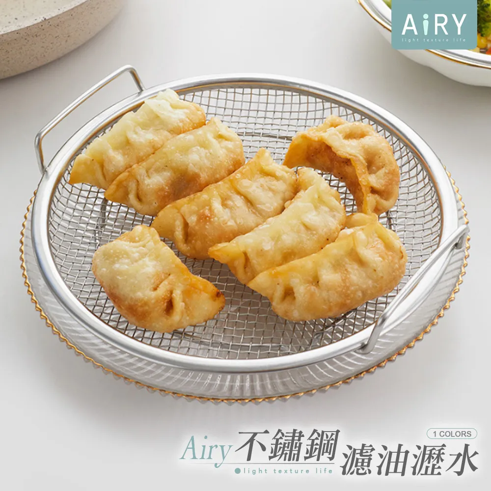 【AIRY】不銹鋼油炸燒烤瀝油盤/網架 價格比較,價格查詢,歷史價格詳細信息