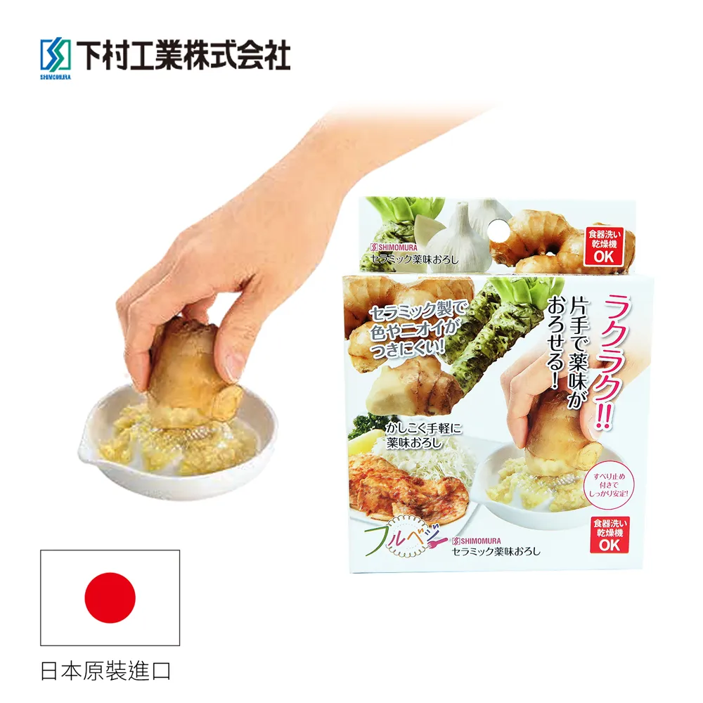 【日本下村】陶瓷磨泥器《泡泡生活》日本製 瓷器 歷史價格詳細信息