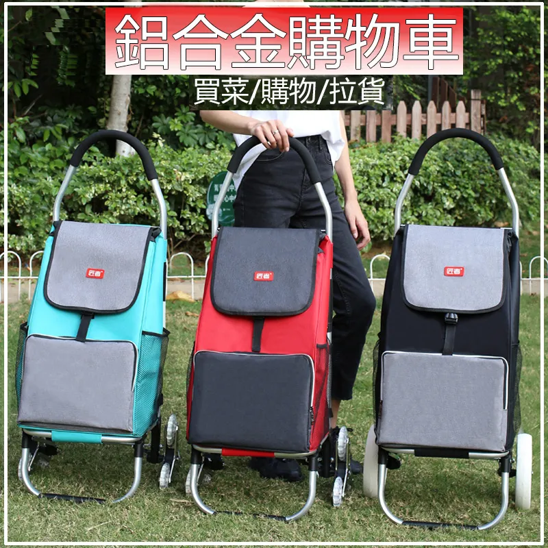 折疊收納拉桿手推車爬梯手拉車 標准款6輪 購物車/搬運車/小推車/買菜車/小拖車/菜籃車 歷史價格詳細信息