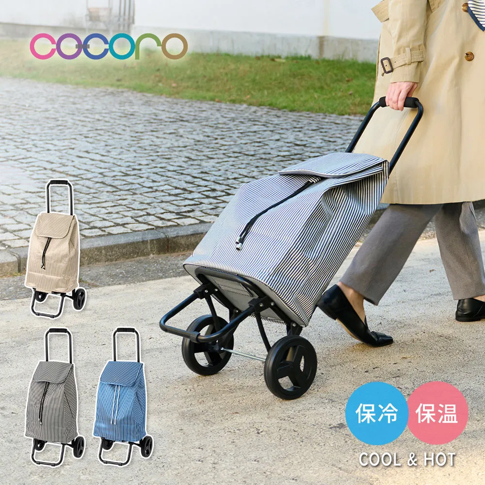【日本COCORO】Grace 印花系列保溫保冷摺疊購物車-40L-多色可選 歷史價格詳細信息