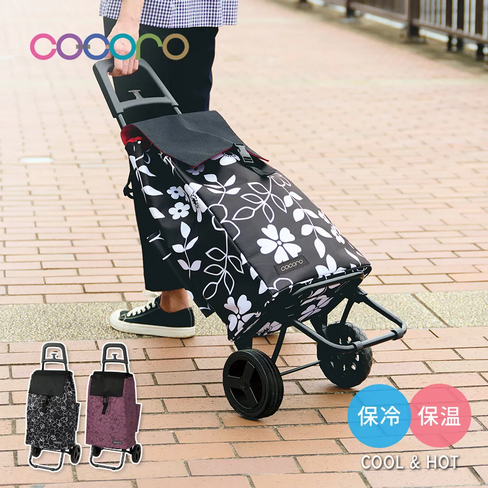 【日本COCORO】Grace 印花系列保溫保冷摺疊購物車-40L-多色可選 歷史價格詳細信息