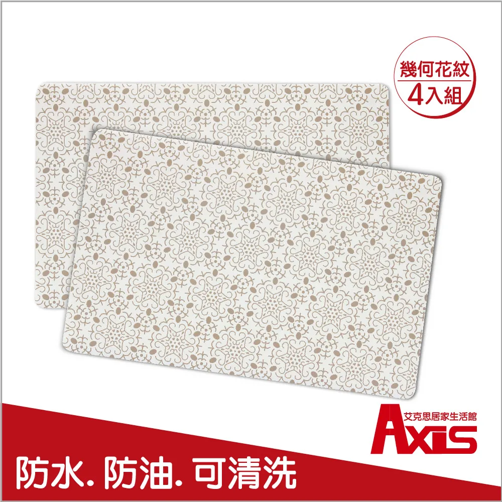 《AXIS 艾克思》歐莉亞PP防水防油幾何愛心餐墊_4入組 歷史價格詳細信息