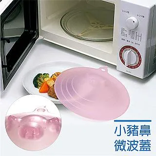 【MARNA】 日本進口豬豬造型微波蓋17.5cm 歷史價格詳細信息