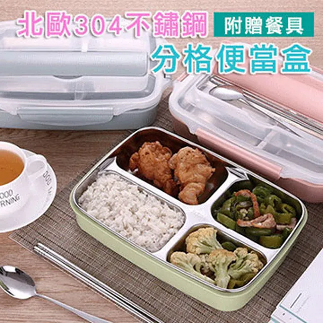304不鏽鋼保溫分格便當盒/餐盒-5格x2入組(附餐具+湯碗) 歷史價格詳細信息