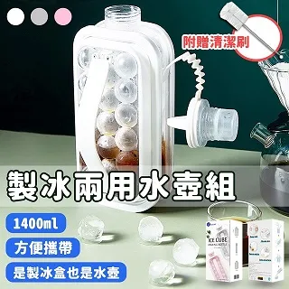 BESTHOT 製冰兩用水壺組 冰球壺 圓形凍冰塊模具(戶外運動水壺)-附贈清潔刷 歷史價格詳細信息