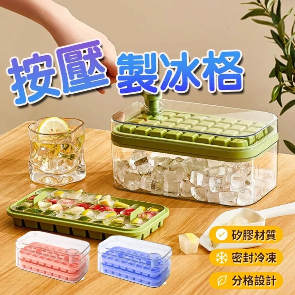 按壓式製冰盒【小麥購物】24H出貨台灣現貨【C277】冰塊盒 製冰 冰塊製作 冰桶 冰 飲品 冰塊 冰塊模具 模具 歷史價格詳細信息