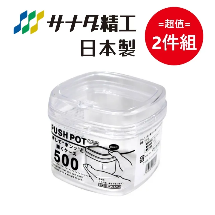 日本製【Sanada】D-5026 好拿單把高窄版收納籃 超值2件組 歷史價格詳細信息