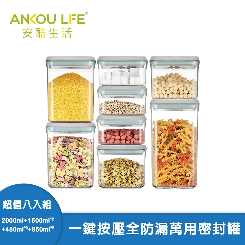 【安酷生活】一鍵搞定全防漏萬用保鮮密封罐 1500ml 歷史價格詳細信息