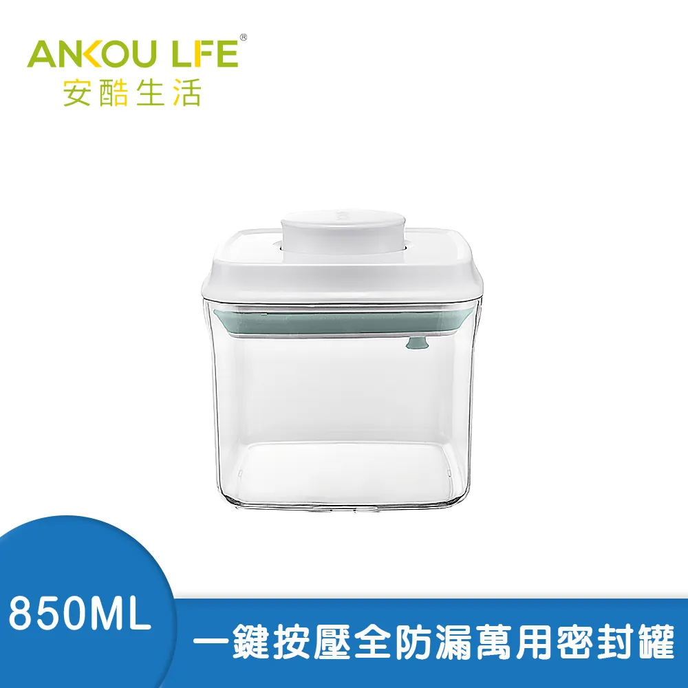 【安酷生活】一鍵搞定全防漏萬用保鮮密封罐 1500ml 歷史價格詳細信息