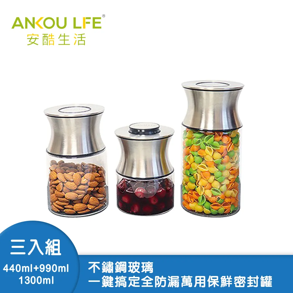 【安酷生活】一鍵搞定全防漏萬用保鮮密封罐 1500ml 歷史價格詳細信息
