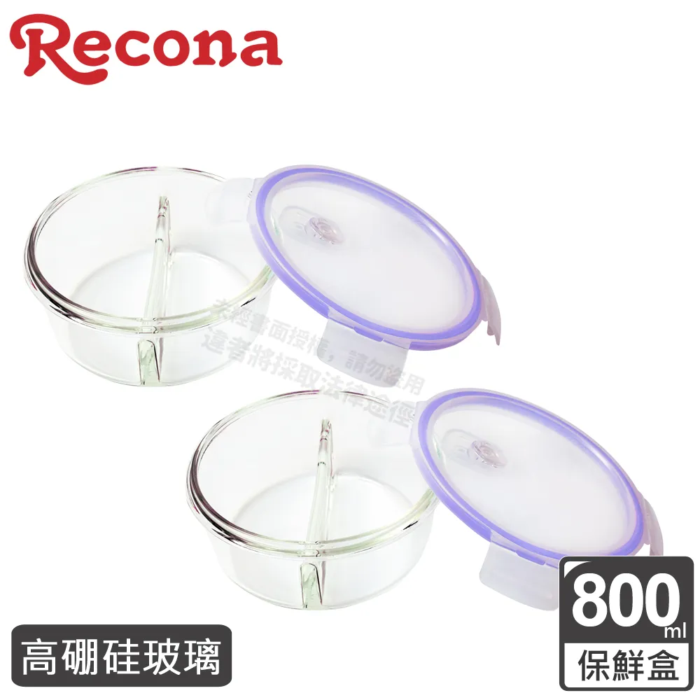 Recona 長型三格耐熱玻璃保鮮盒(950mlX2個)[免運][大買家] 歷史價格詳細信息