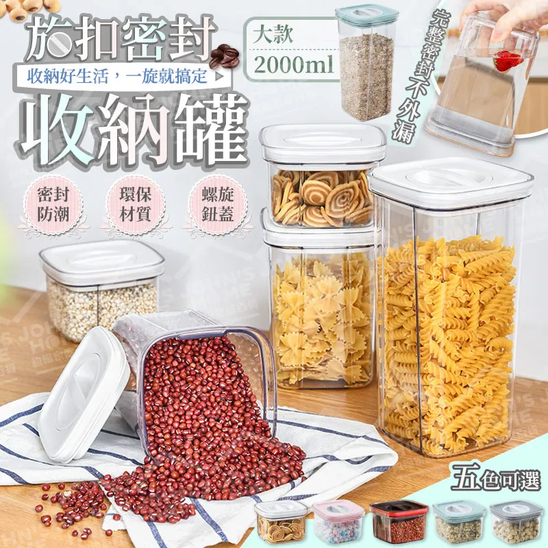 旋扣斜口式 儲米桶 量杯密封罐 密封罐 防潮罐 五穀雜糧罐 收納罐 雜糧罐 米桶 飼料密封桶 居家用品-【雅雅百貨館】 歷史價格詳細信息