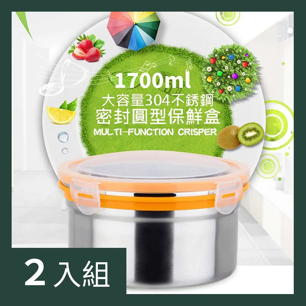 【CS22】304不銹鋼長方密封保鮮盒(550ml+850ml+1800ml) 歷史價格詳細信息