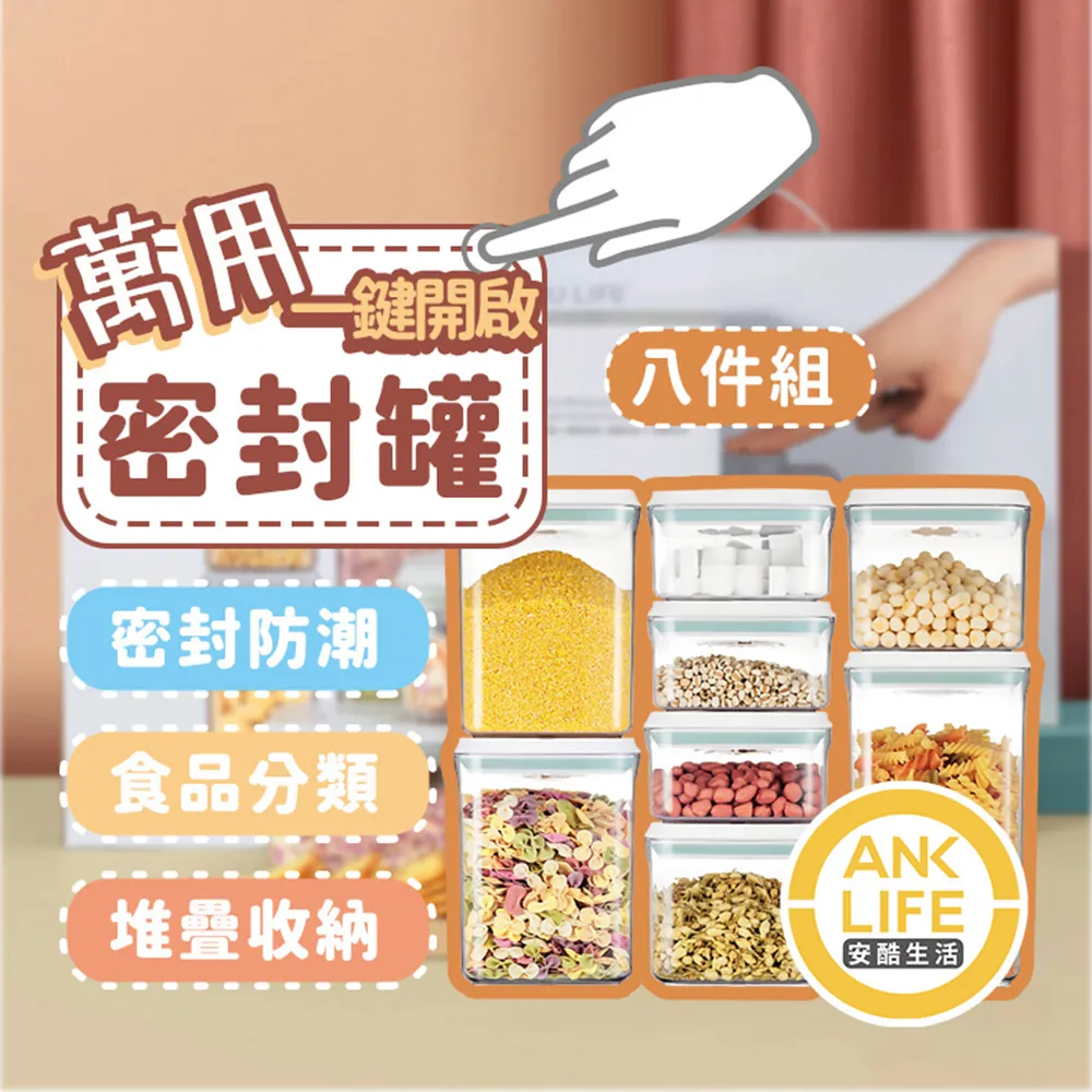 【安酷生活】一鍵搞定全防漏萬用保鮮密封罐 1500ml 歷史價格詳細信息