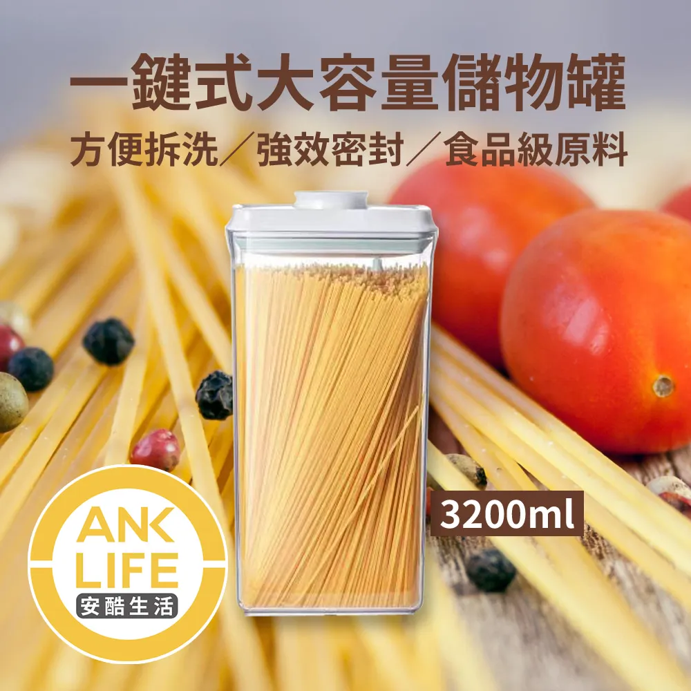 一鍵按壓 高硼硅耐熱玻璃 密封罐 免運 廠商直送 歷史價格詳細信息