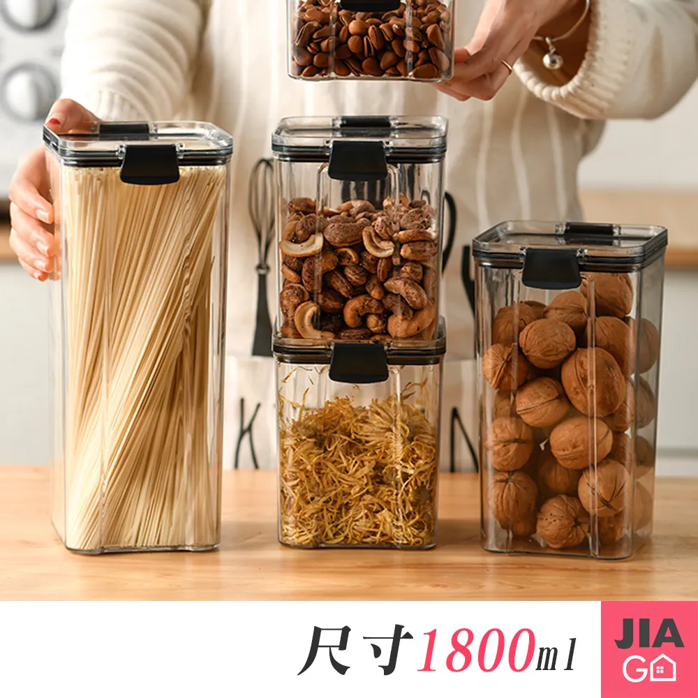 【JIAGO】可疊放密封收納罐-1800ml(3入組) 歷史價格詳細信息
