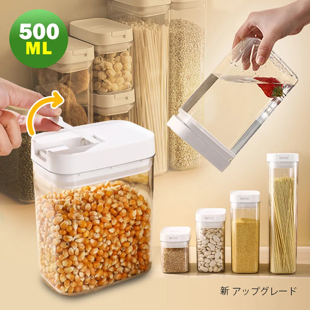 密封易扣罐 密封罐 罐子 透明罐 分裝 【小麥購物】24H出貨 雜糧 保鮮 罐 瓶 廚房收納 分裝罐 儲物【C102】 歷史價格詳細信息