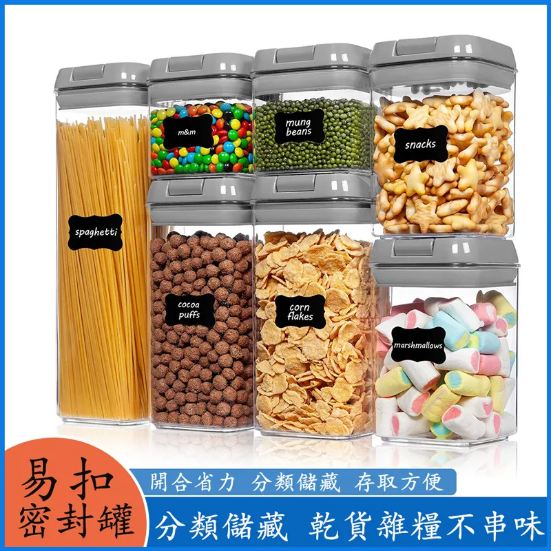 食品密封罐【60247】密封保鮮罐 旋轉密封罐 儲物罐 收納罐 零食罐 保鮮盒 五榖雜糧收納 密封罐 密封收納 歷史價格詳細信息