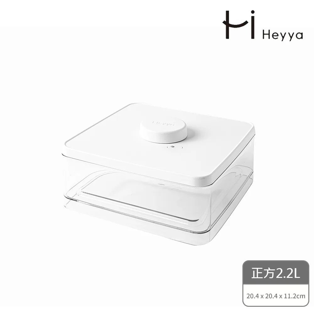 【韓國 HEYYA】旋轉真空保鮮盒2.5L 歷史價格詳細信息