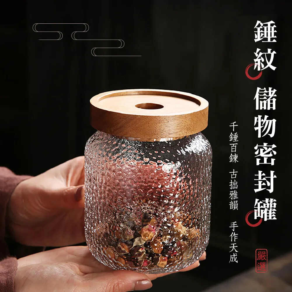 【逛逛市集】相思木玻璃密封罐/500ml 2入(分裝罐 儲物罐 茶葉罐) 歷史價格詳細信息