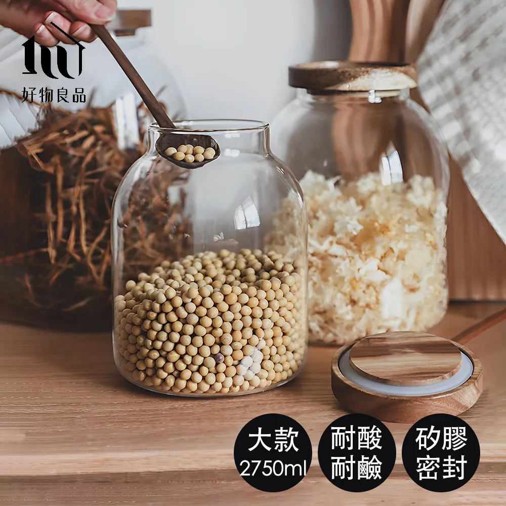 【好物良品】2750ml_高硼硅耐高溫密封玻璃收納罐(防潮 密封罐 收納罐 五穀儲物罐) 歷史價格詳細信息