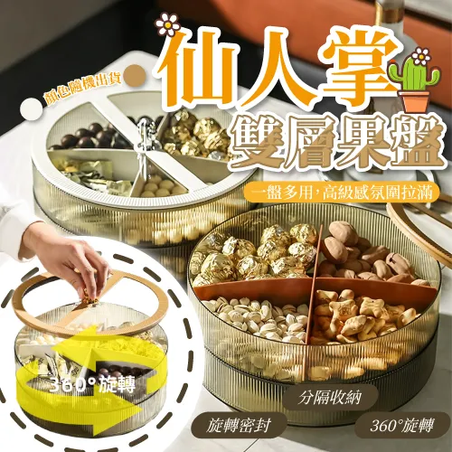 仙人掌雙層撞色漱口杯(1入) 款式可選【小三美日】DS012111 歷史價格詳細信息